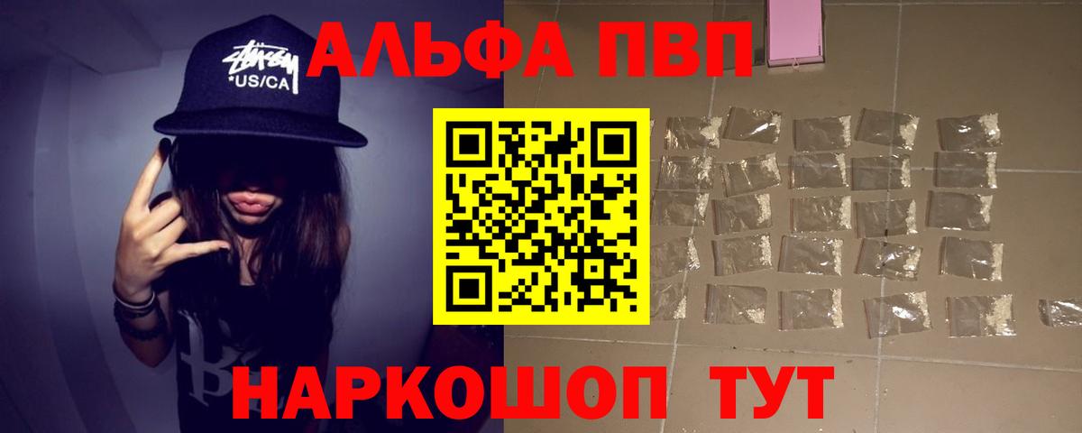 A-PVP Crystall Ефремов