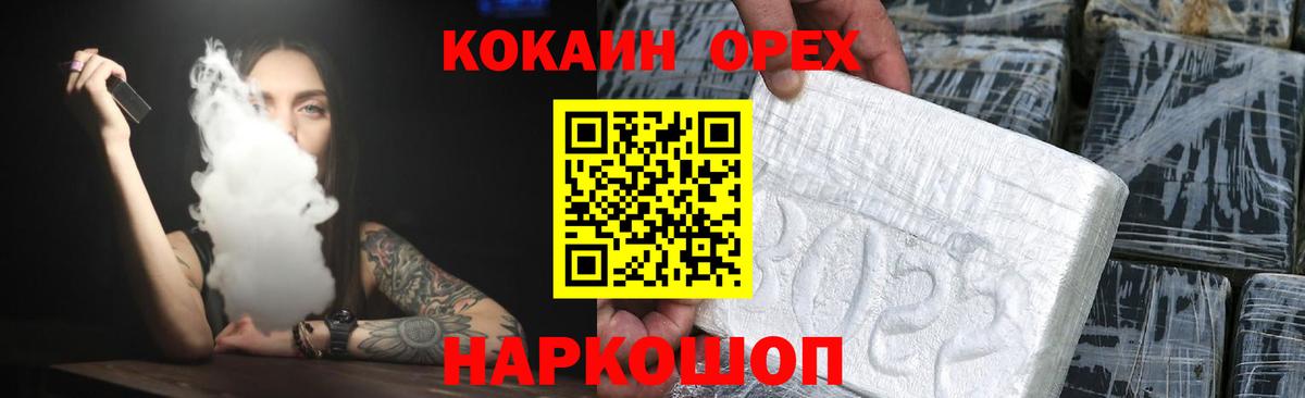 Ефремов  COCAIN Колумбийский  Вход с VPN  Кокаин 99% 