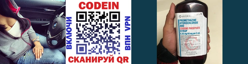 Кодеиновый сироп Lean напиток Lean (лин)  купить   Ефремов 