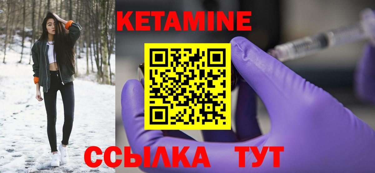 Кетамин VHQ Ефремов