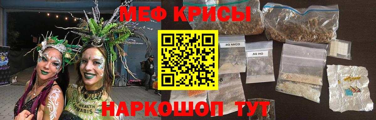 Мефедрон  Мефедрон 4 MMC  МЯУ-МЯУ mephedrone  Меф  Ефремов  Вход с VPN 