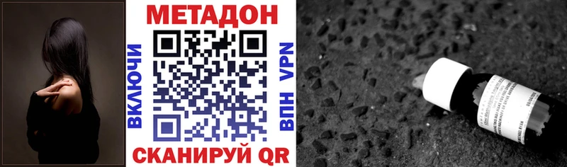 Метадон кристалл  купить наркотики сайты  Ефремов 