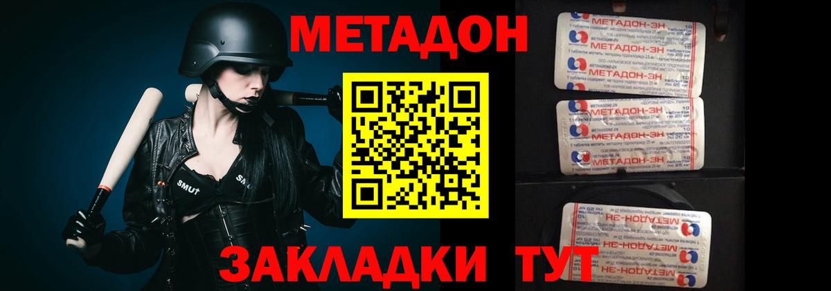 МЕТАДОН VHQ  МЕТАДОН methadone  omg маркетплейс  Вход с VPN  Ефремов 