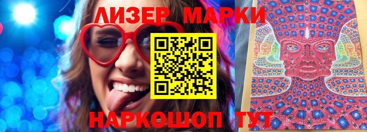 Ефремов  Марки NBOMe 1,8мг  Вход с VPN  Марки NBOMe 1,8мг 