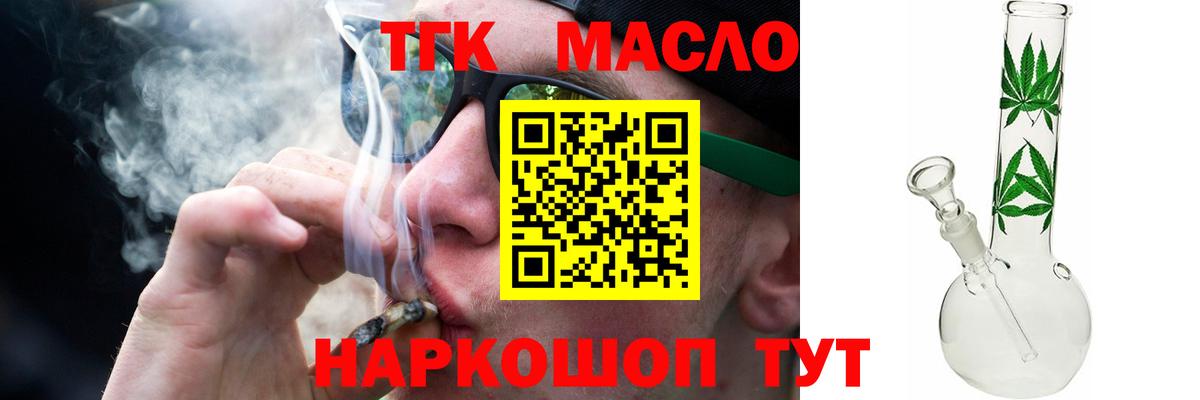Ефремов  Дистиллят ТГК вейп с тгк  продажа наркотиков  Вход с VPN  Дистиллят ТГК THC oil 