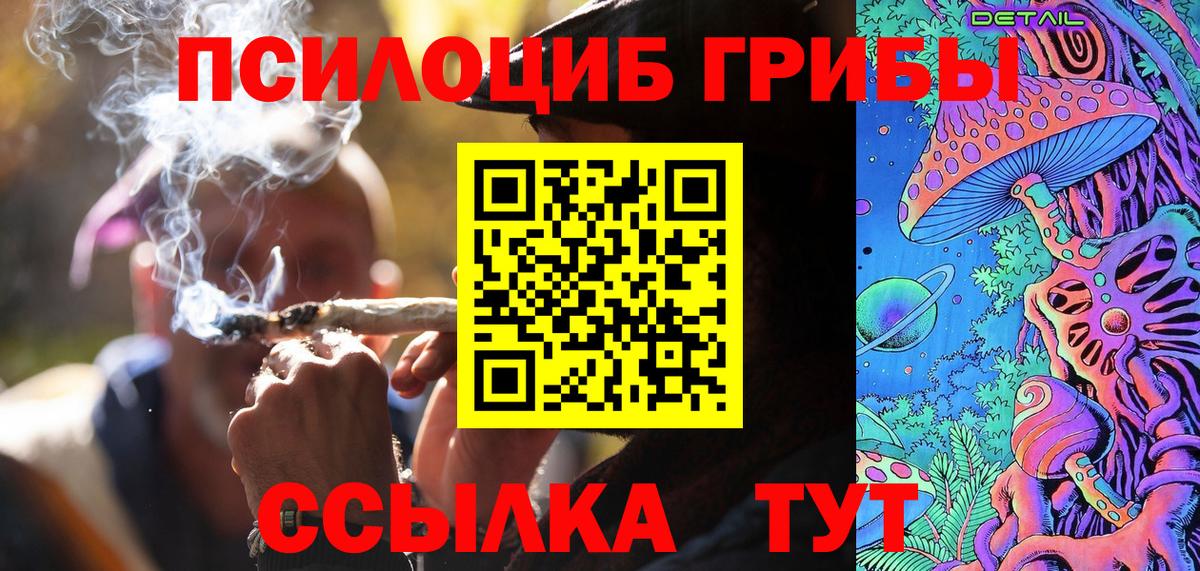 Галлюциногенные грибы GOLDEN TEACHER Ефремов